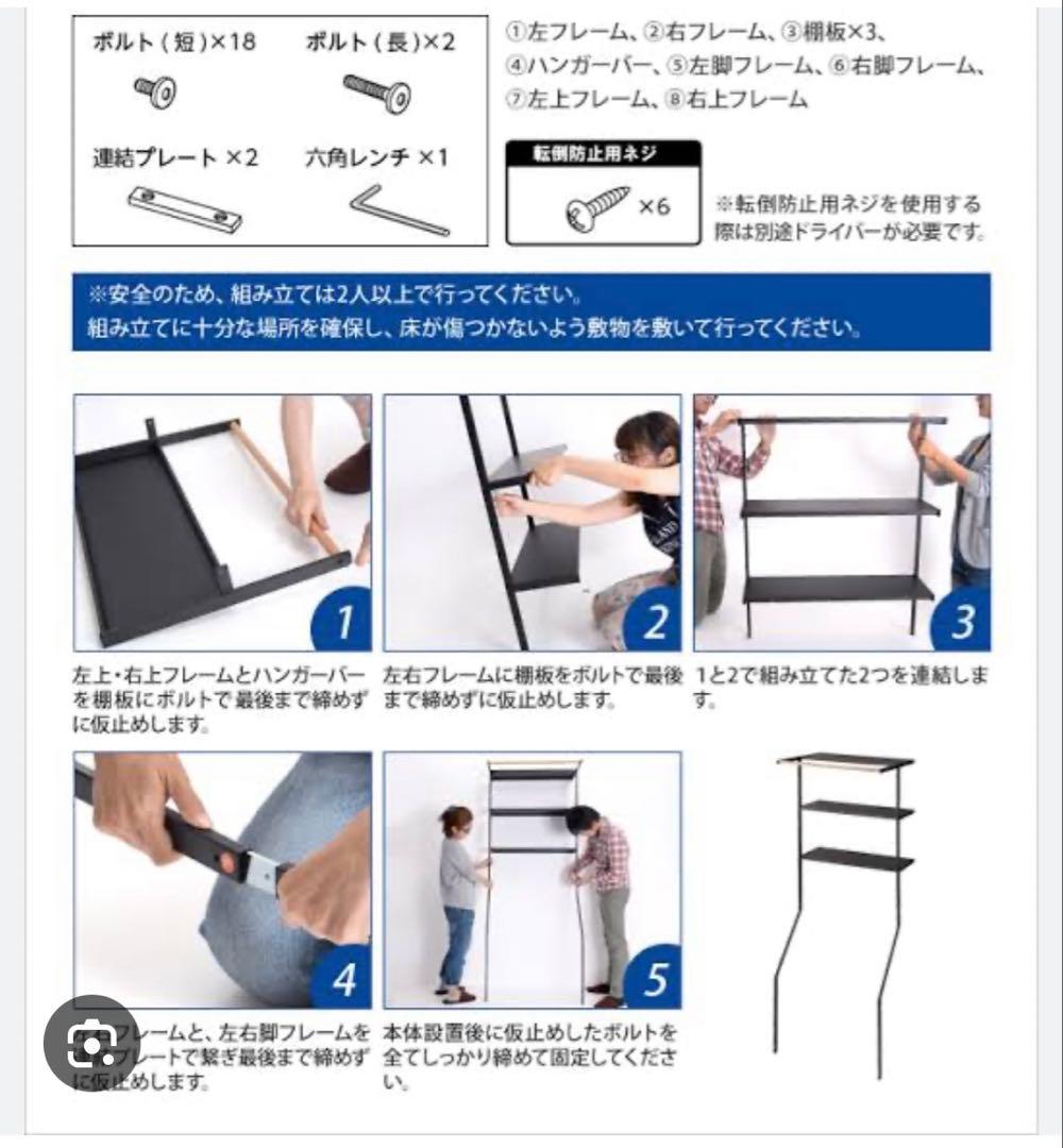 タワー tower ランドリーシェルフ ランドリーラック