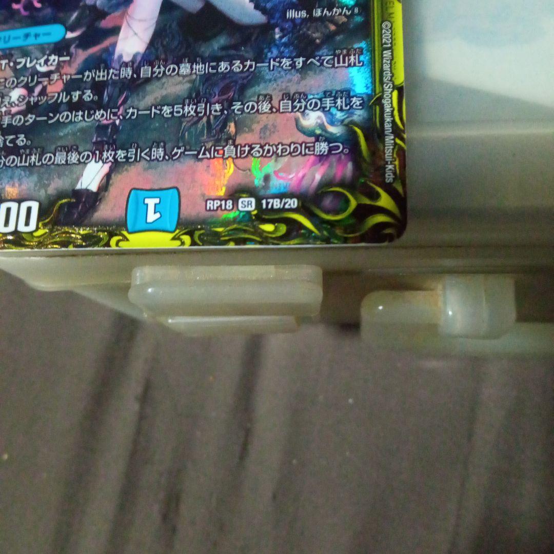 デュエルマスターズ 初期 旧枠 水上第九院 シャコガイル b