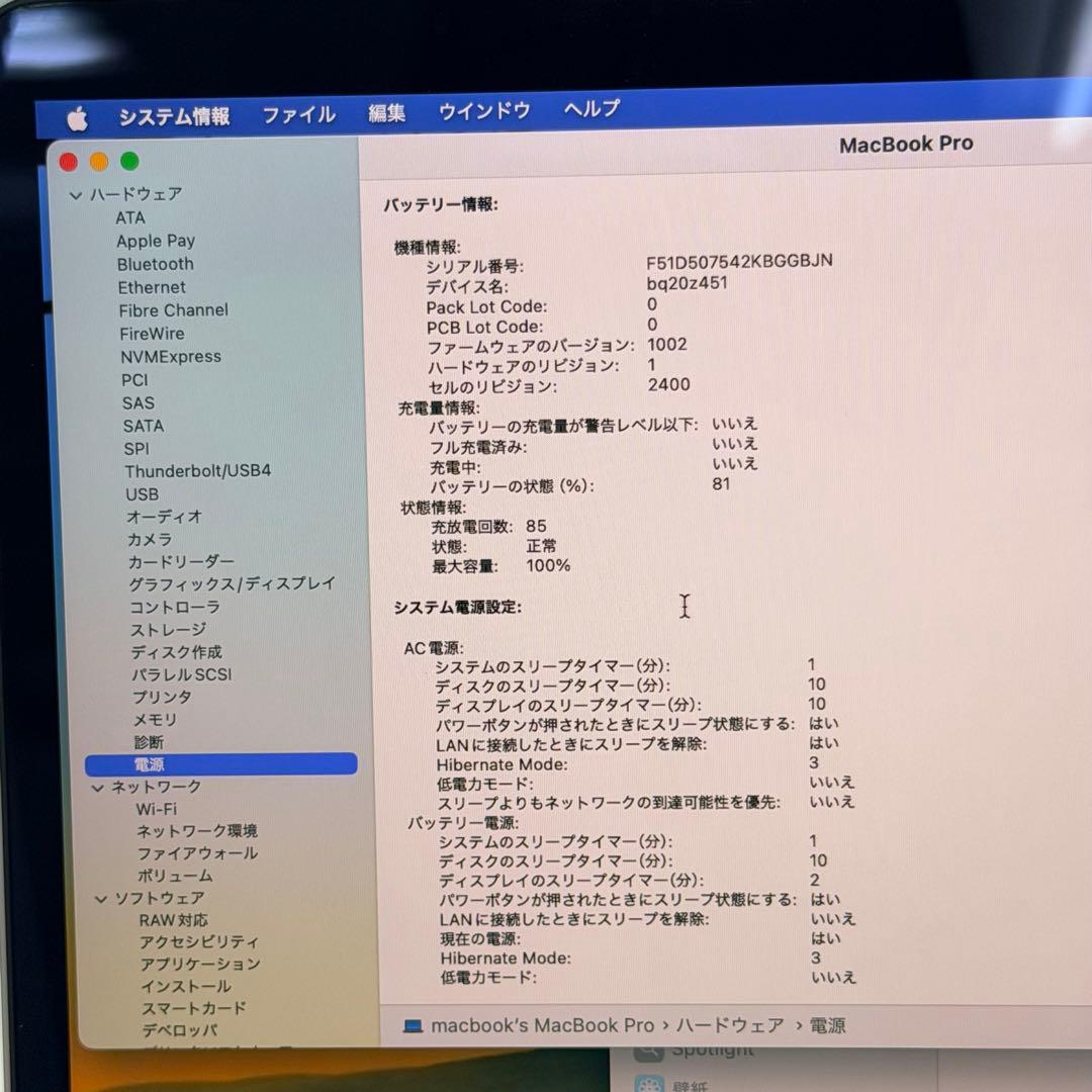 MacBookPro M1 (A2338) 16GB/512GB スペースグレイ