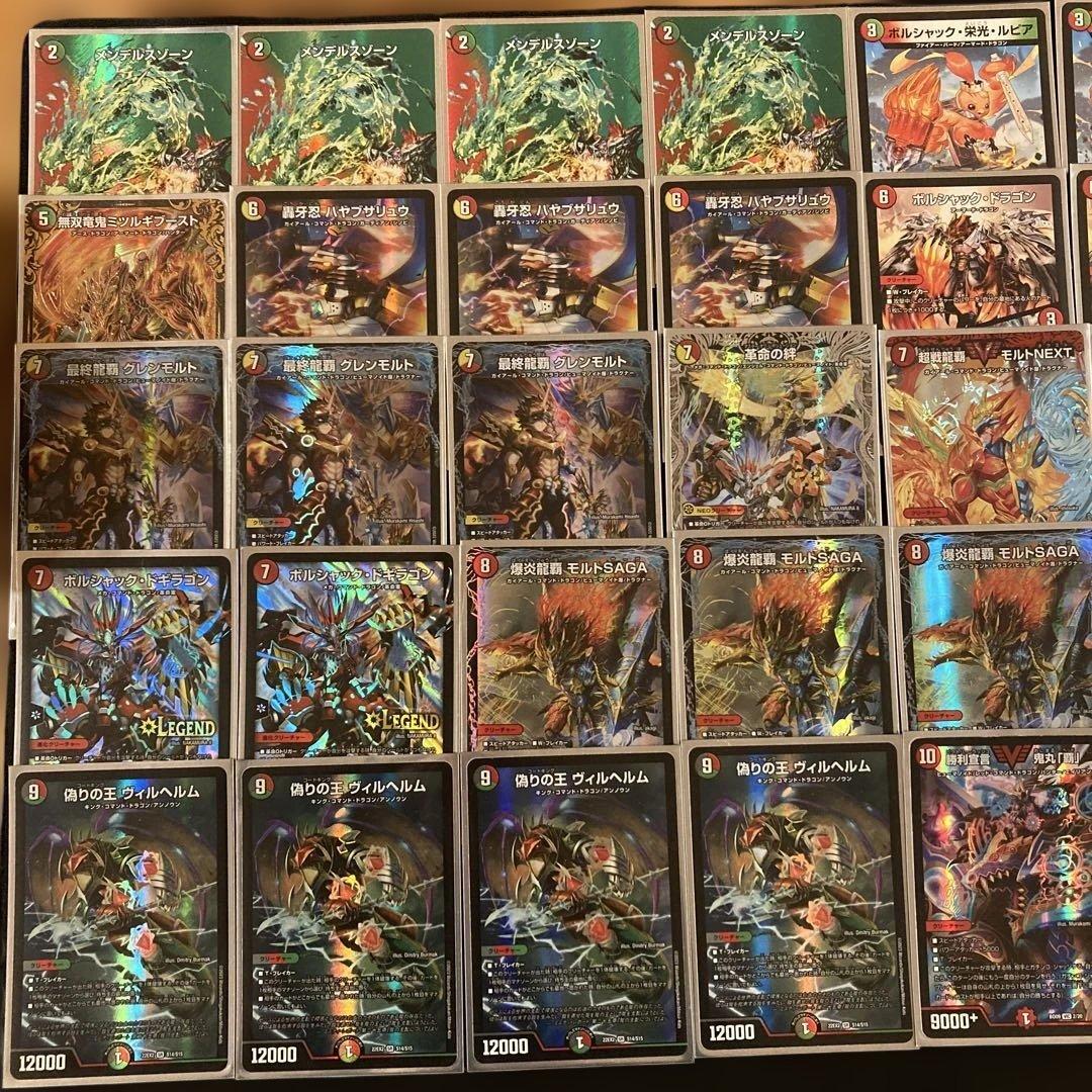 デュエルマスターズ引退品