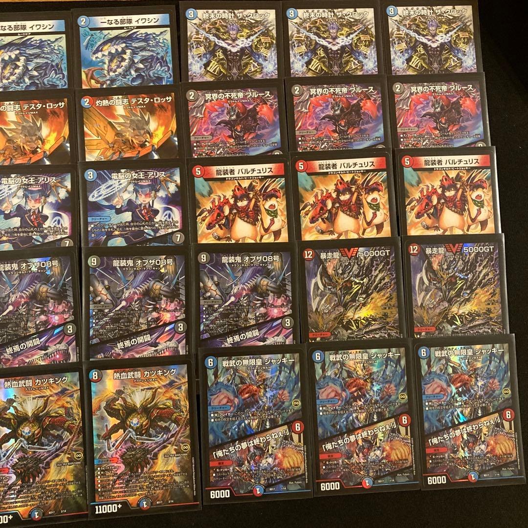 デュエルマスターズ引退品