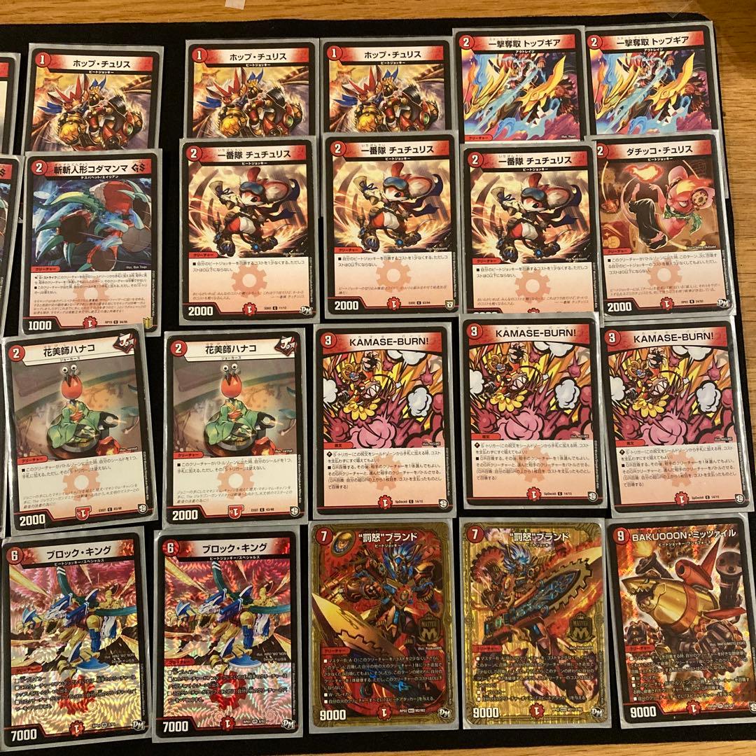デュエルマスターズ引退品