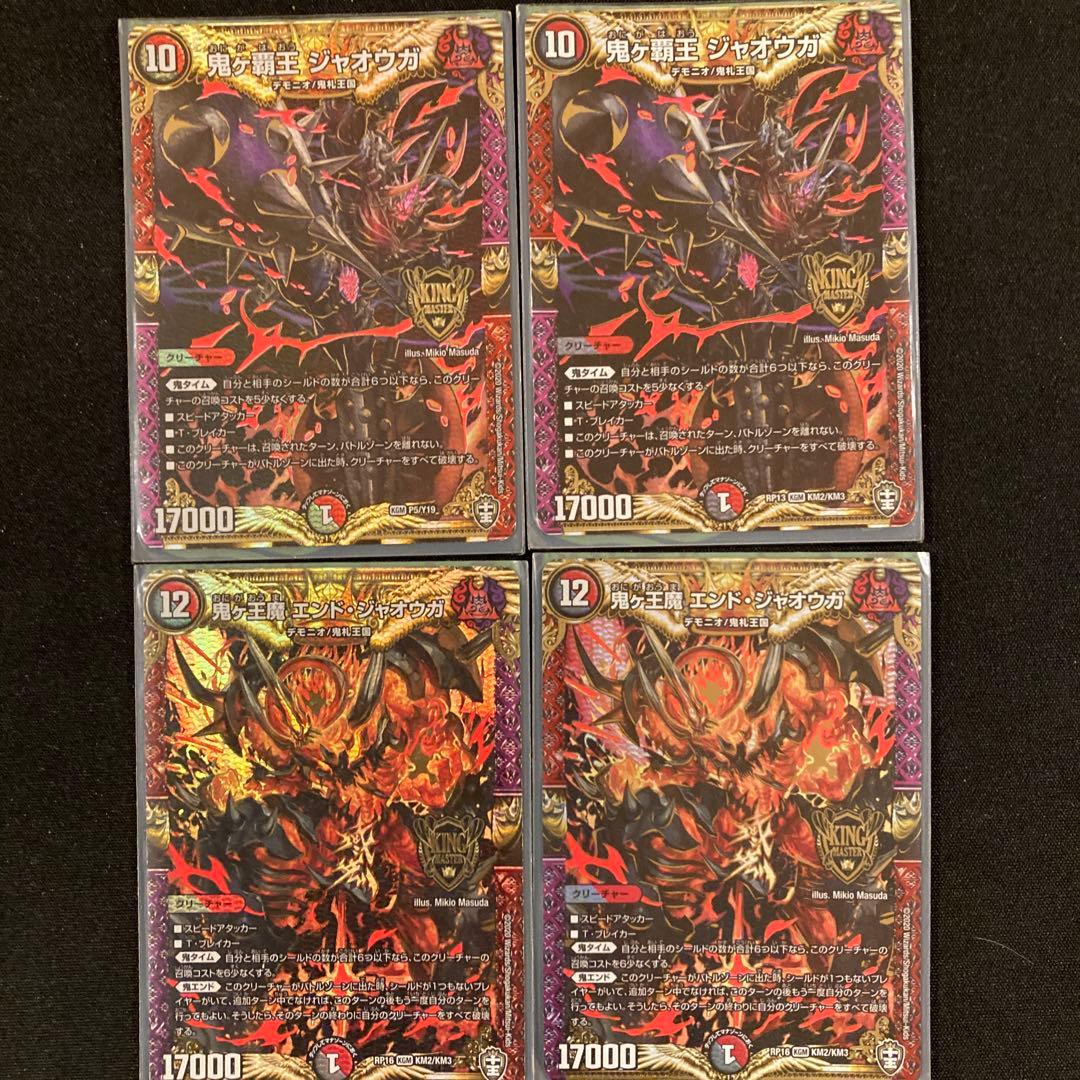 デュエルマスターズ引退品