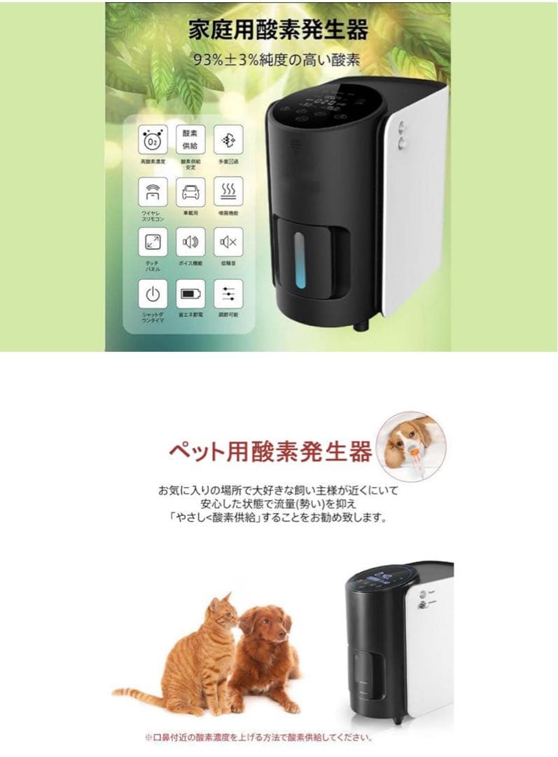 IKOU ペット用酸素発生器 MEDORIS 未使用品 試運転のみ 即日発送