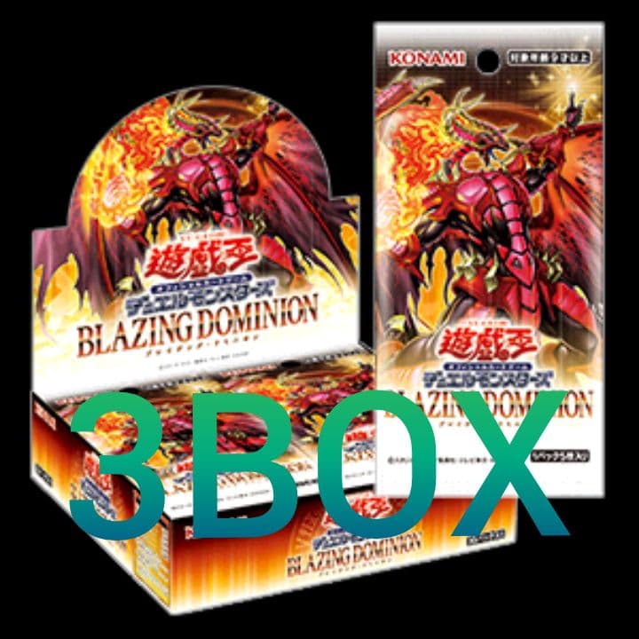 遊戯王　ブレイジングドミニオン3BOX