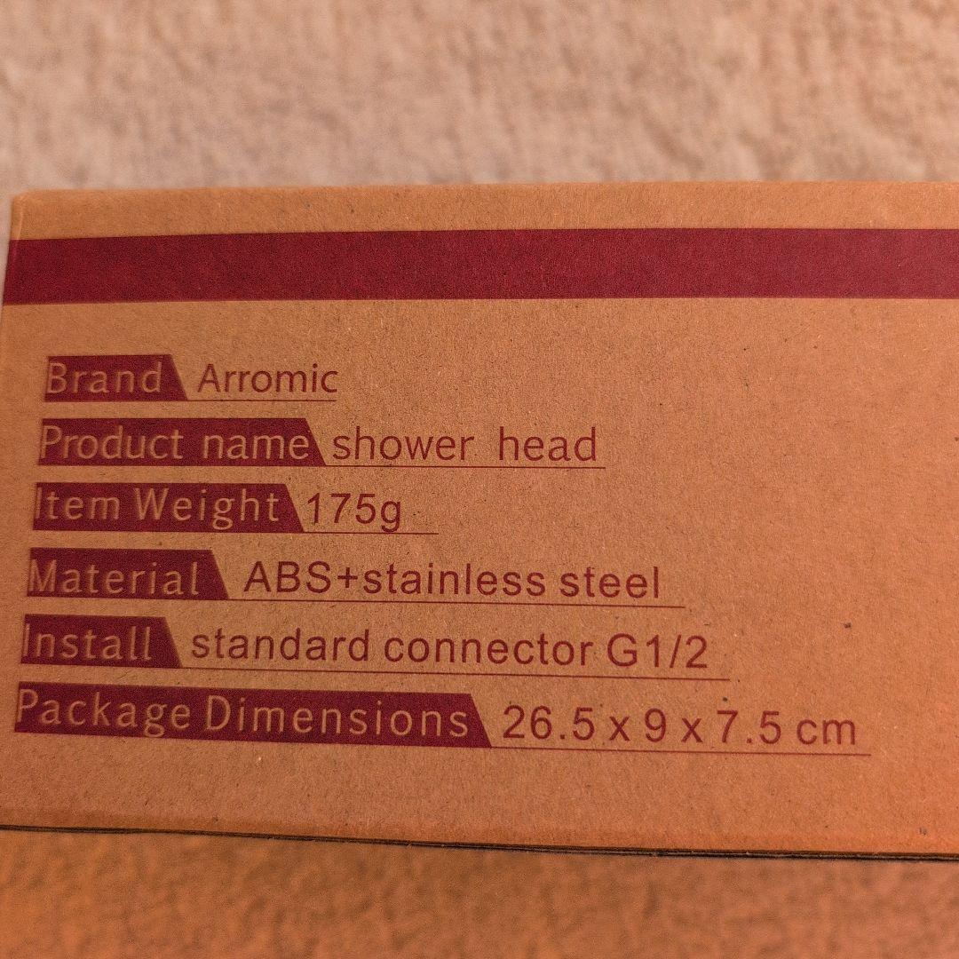 Arromic シャワーヘッド 175g