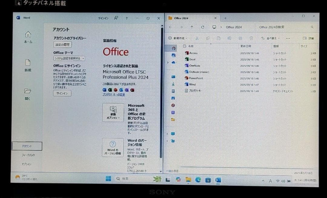SONY VAIO Corei7 メモリ16GB SSD512GB タッチパネル