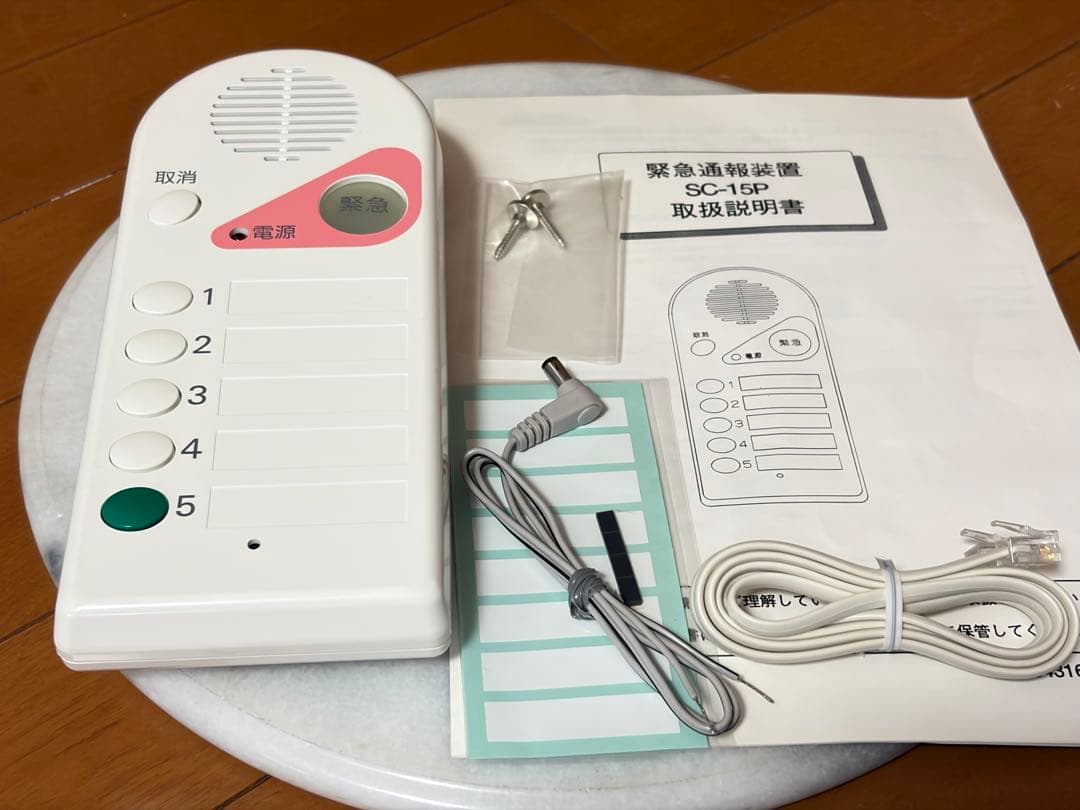 ★新品★竹中エンジニアリング TAKEX 緊急通報装置 SC-15P★