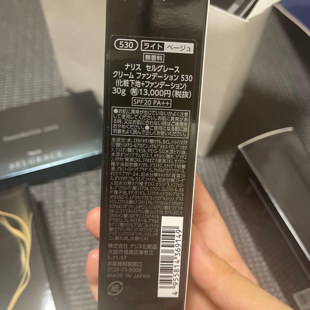 SELGRACE クリームファンデーション 530 30g＊2本