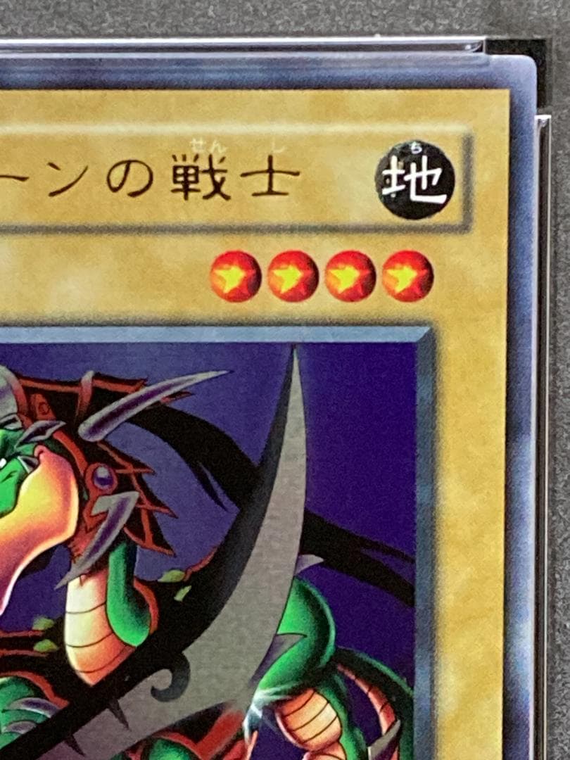 【コンパクト送料無料】PSA10　遊戯王　2期　ワイバーンの戦士　ウルトラレア