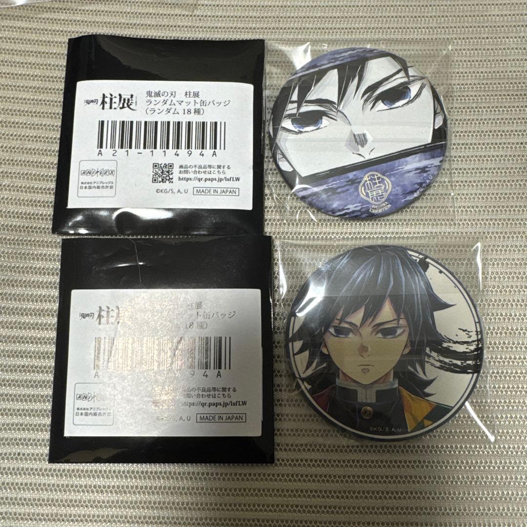 鬼滅の刃　柱展　ランダムマット缶バッジ　冨岡義勇　2点セット