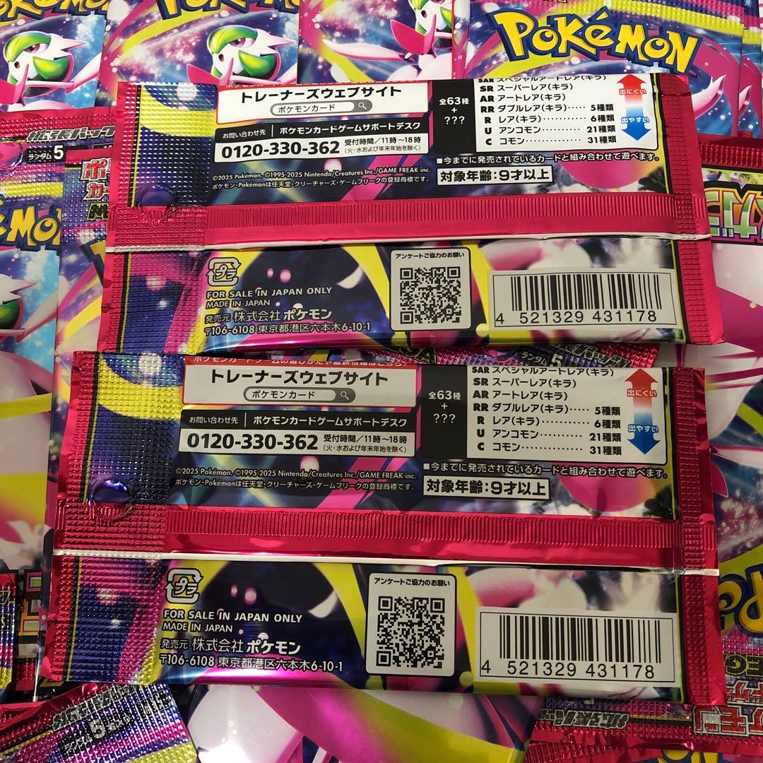 ポケモンカード メガシンフォニア 5パック 90パック