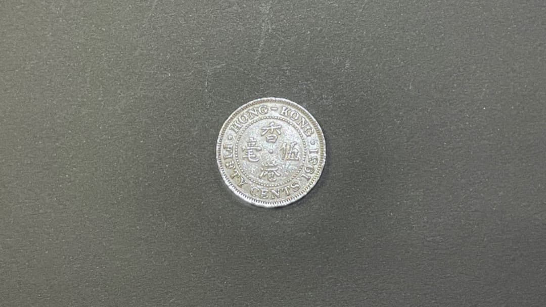 香港ドル1951年発行骨董硬貨(THE SIXTH KING E)