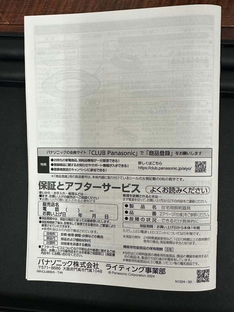 ★美品★Panasonic HH-CL1292A LEDシーリングライト