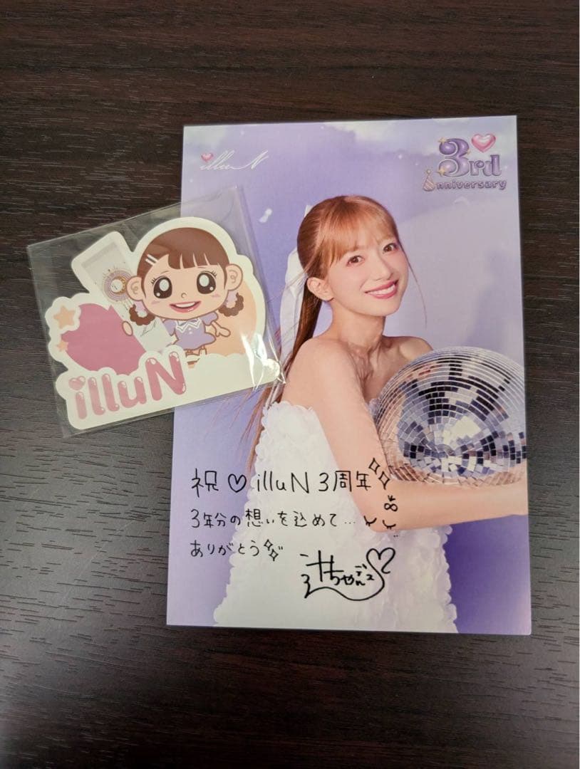 辻希美プロデュース　イリュン