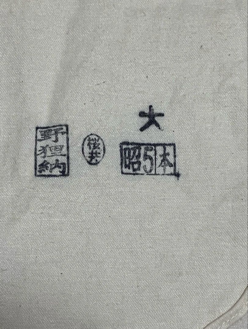 ★日本陸軍　昭和三年制定夏襦袢★ 日本軍　シャツ　野狸製