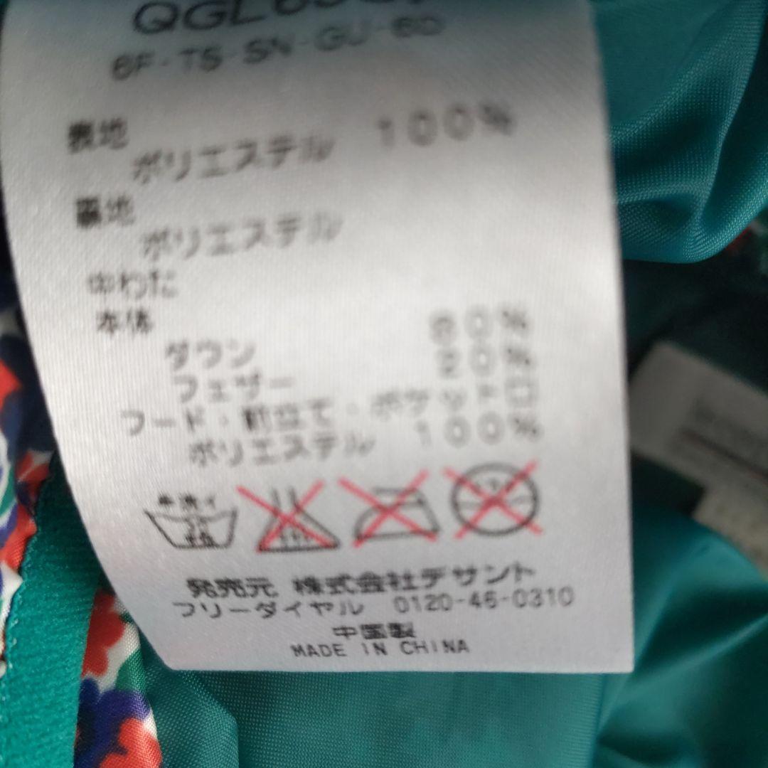 ルコックスポルティフ ダウンセットアップ