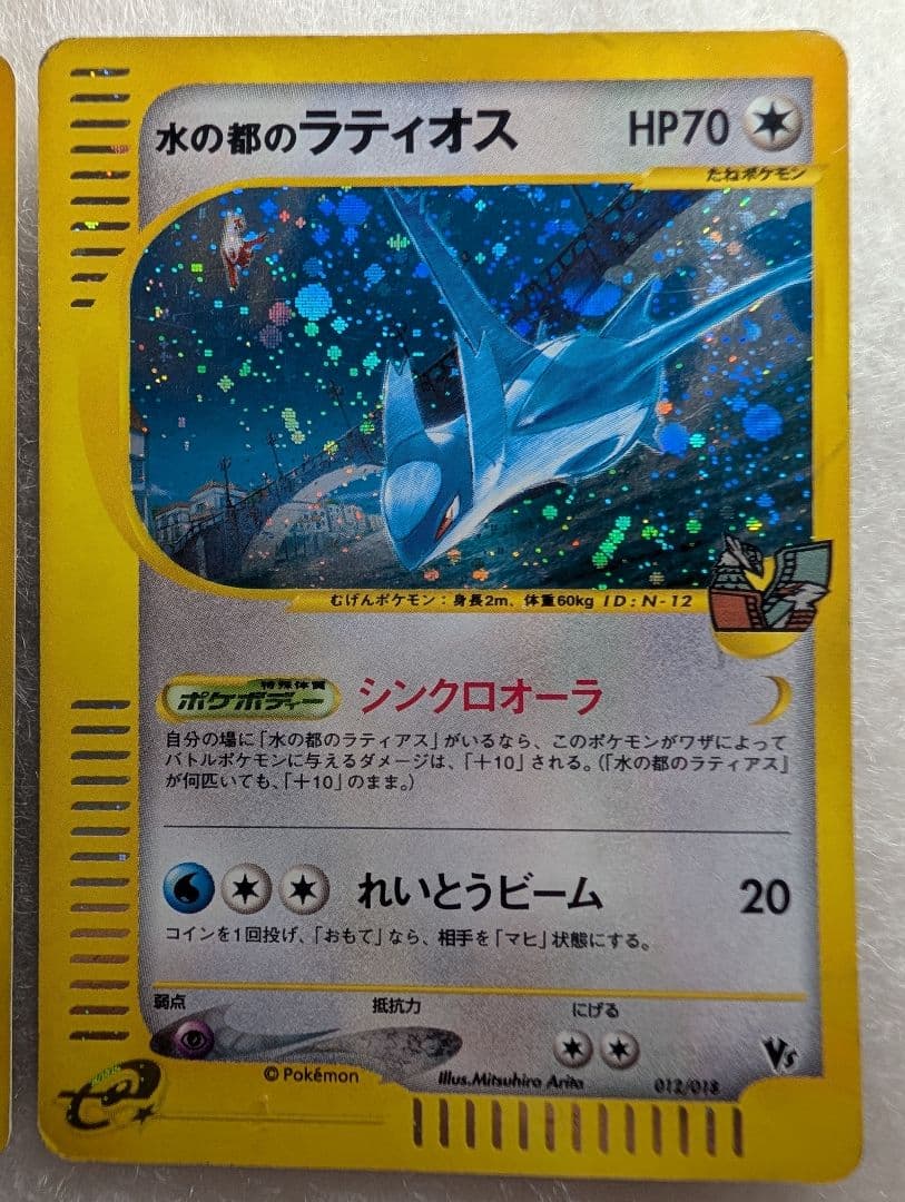 水の都のラティオス＊水の都のラティアス 劇場限定VSパック 012/018