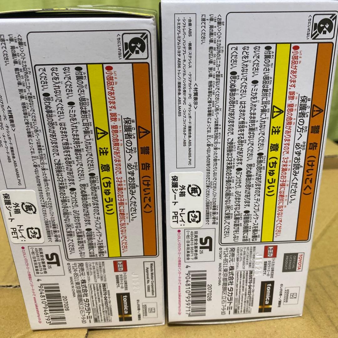 ２点　トミカプレミアム 頭文字D ステアリングビュー AE86トレノ RX-7