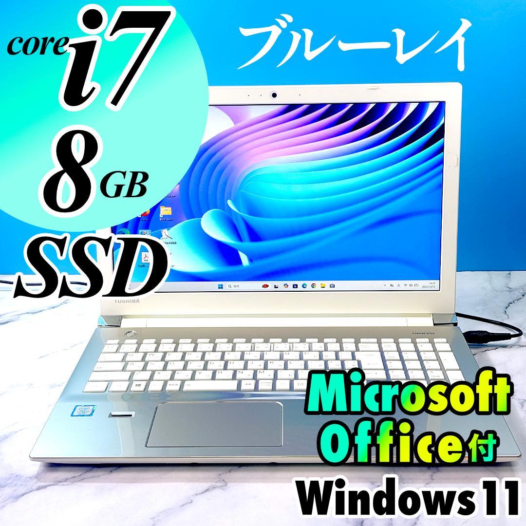 美品！Corei7・8GB・SSD・ブルーレイ・MSオフィス付 ノートパソコン