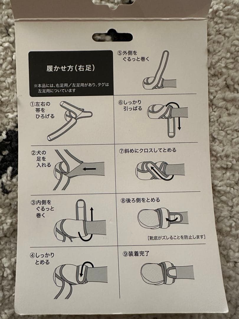 いぬたび XSサイズ