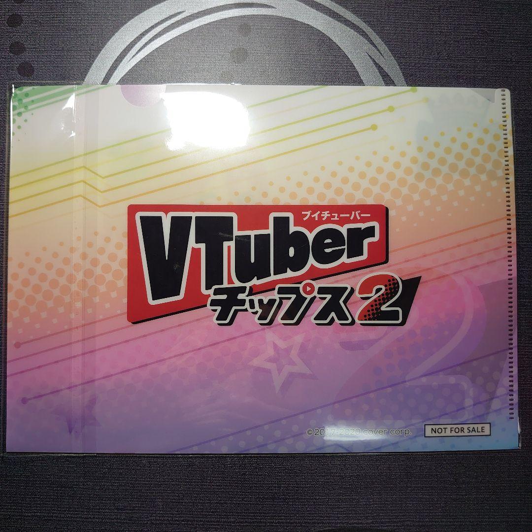 Vtuberチップス2 クリアファイル さくらみこ