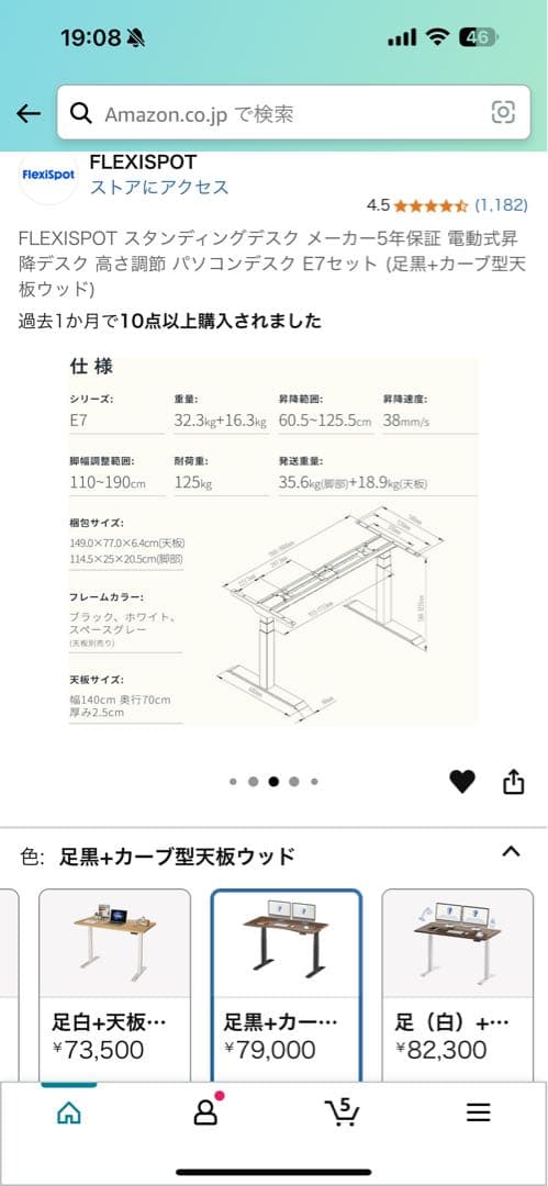 mstt【美品】FLEXISPOT E7セット 電動高さ調整木製デスク
