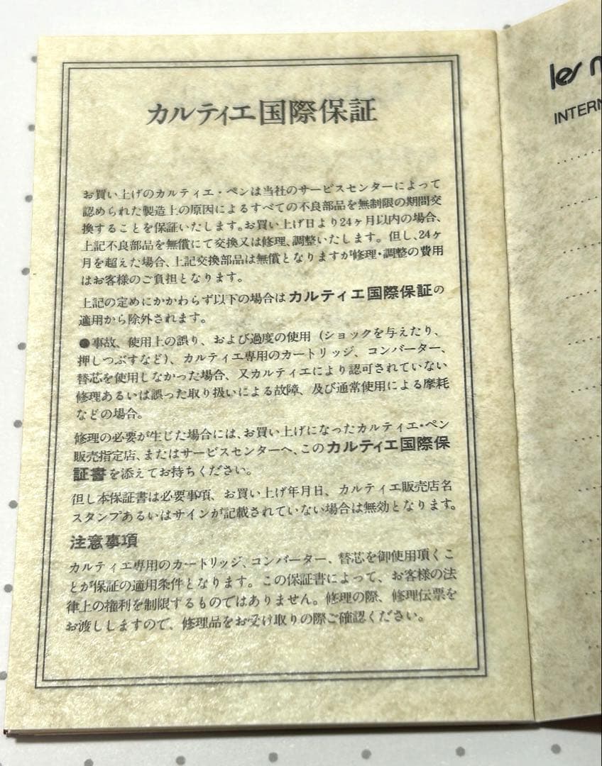 カルティエボールペン　未使用