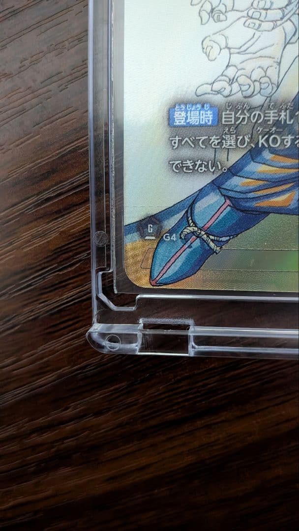 strong 孫悟飯少年期 SCR パラレル ヒュージョンワールド