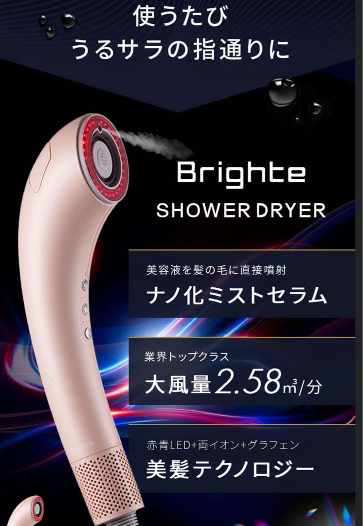 ラ*ス様 【新品未開封】Brighteヘアードライヤー☆ピンク☆