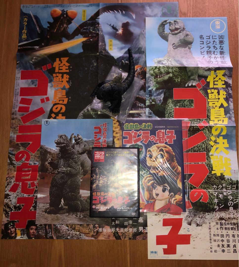 ゴジラ1967 ゴジラ50周年メモリアルボックス版限定 フィギュアと関連 ミニラ