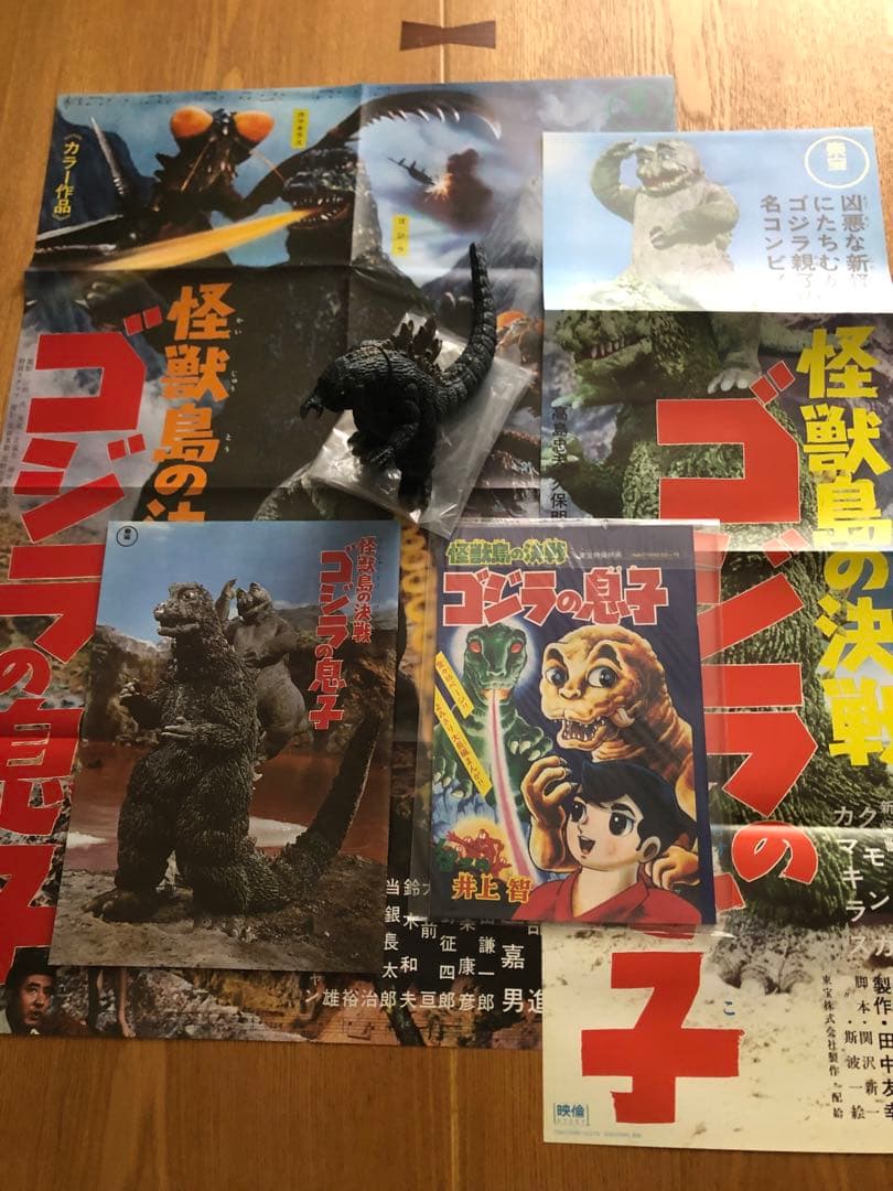 ゴジラ1967 ゴジラ50周年メモリアルボックス版限定 フィギュアと関連 ミニラ