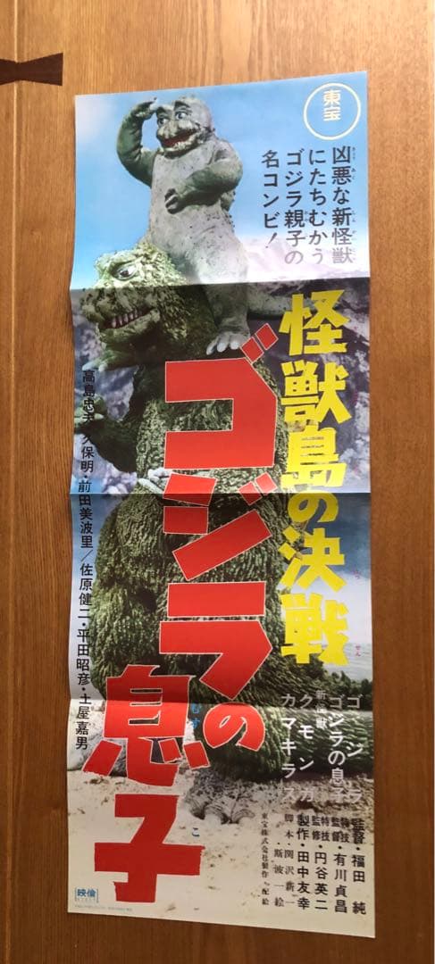 ゴジラ1967 ゴジラ50周年メモリアルボックス版限定 フィギュアと関連 ミニラ