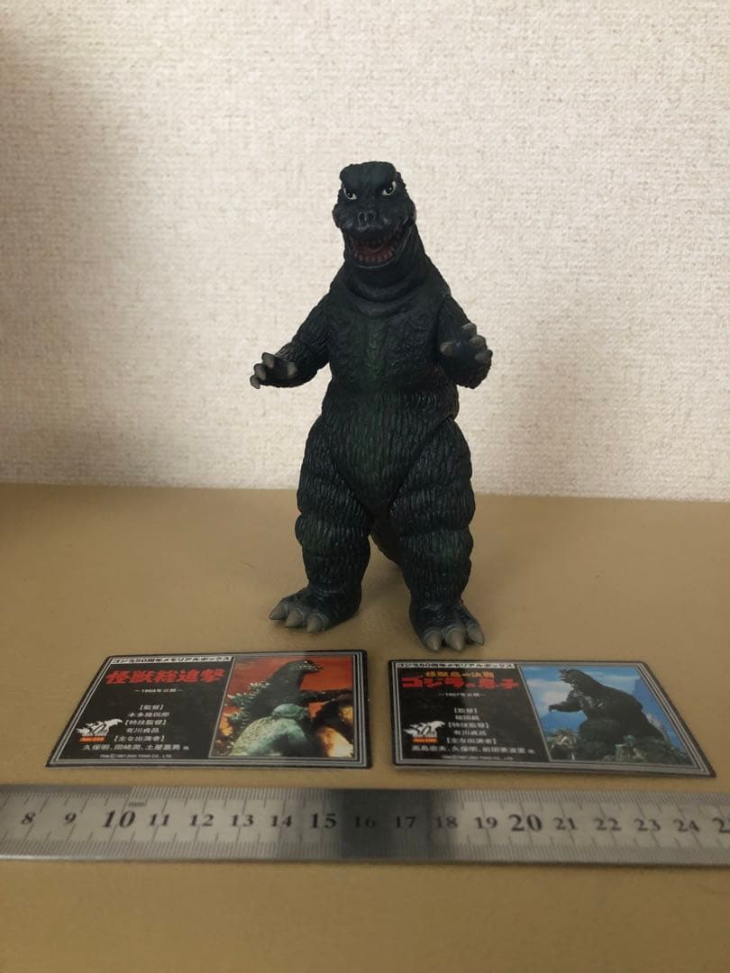 ゴジラ1967 ゴジラ50周年メモリアルボックス版限定 フィギュアと関連 ミニラ
