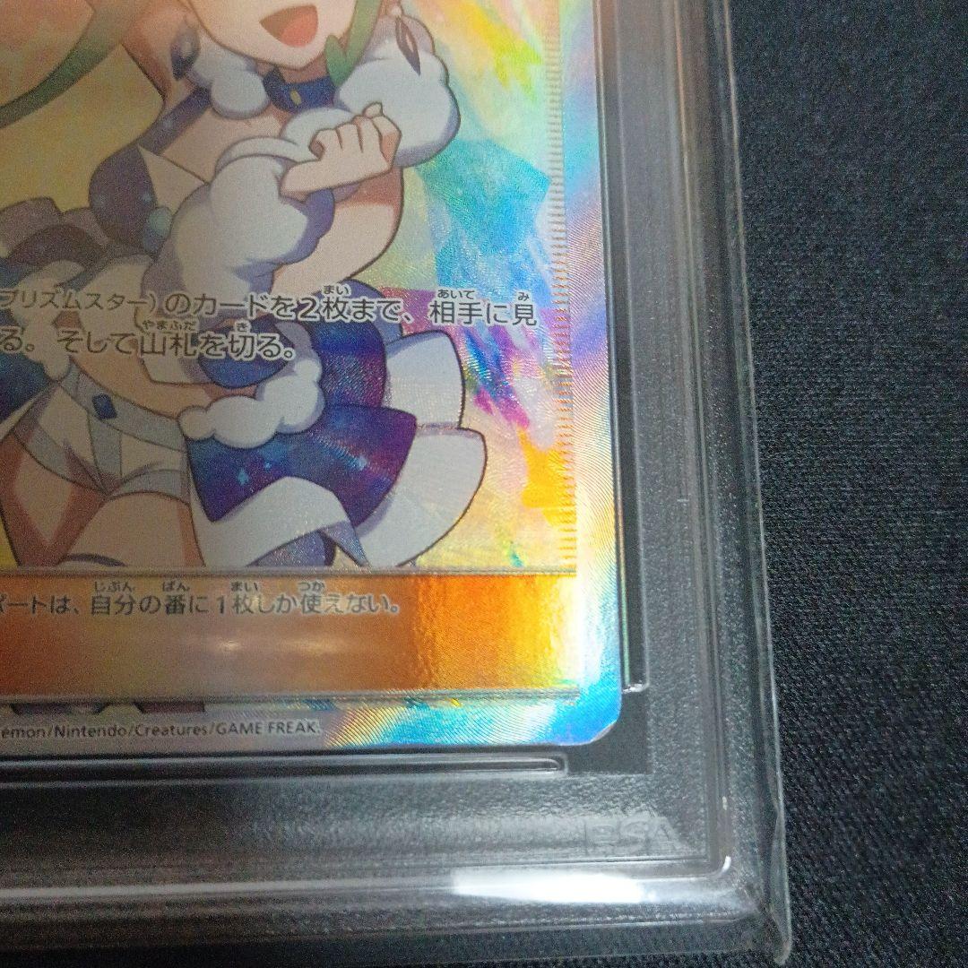 ルチア SR SM7 裂空のカリスマ psa5