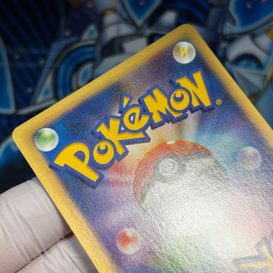 【極美品】ミカンのサンダース ● ポケモンカード★VS 030/141