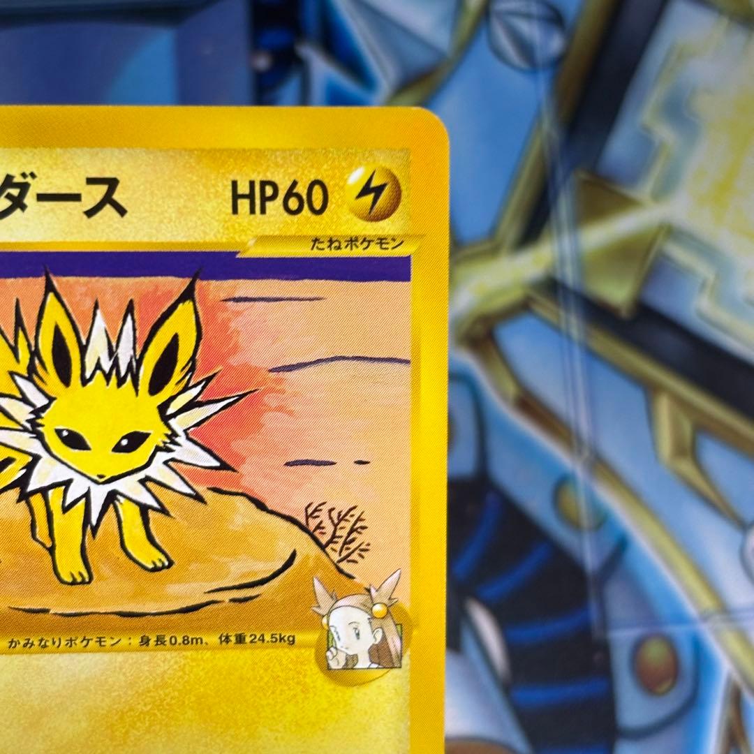 【極美品】ミカンのサンダース ● ポケモンカード★VS 030/141