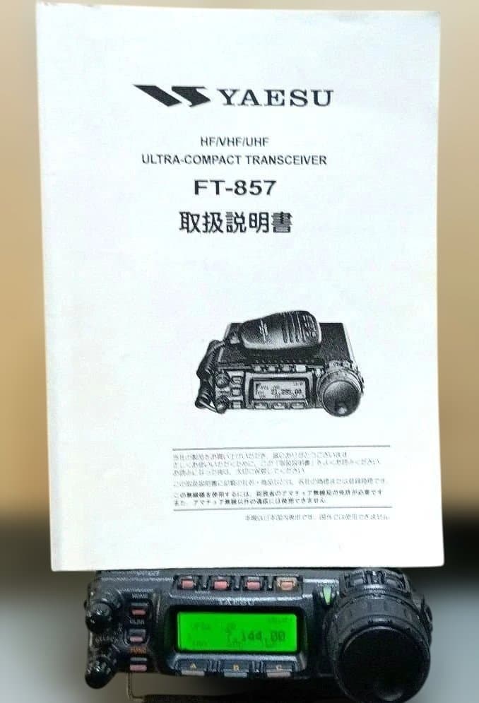 カ*ン様 YAESU FT-857 技適02KN333 100W FT8できまし