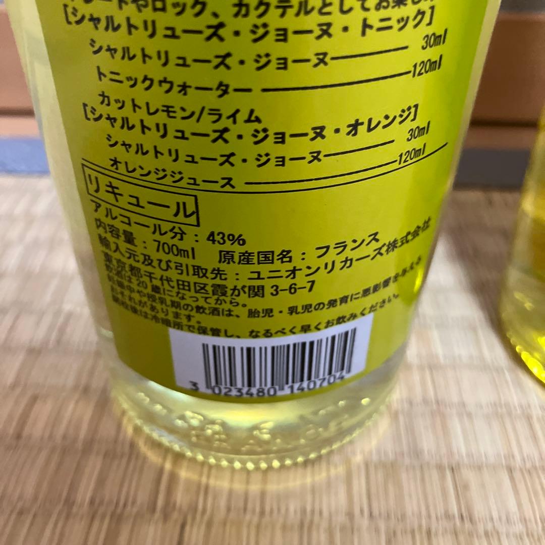 シャルトリューズ　ジョーヌ 700ml 43% 3本