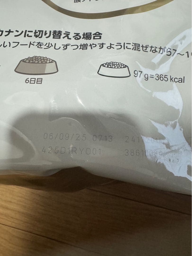 送料込　ロイヤルカナン　柴犬用ドッグフード 8kg  CANIN
