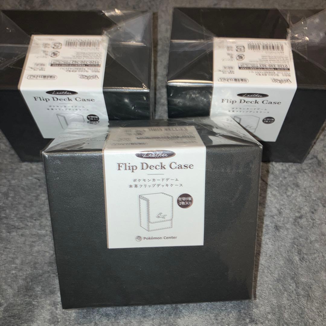 ポケモンカード本革フリップデッキケース　ブラッキー　3個セット