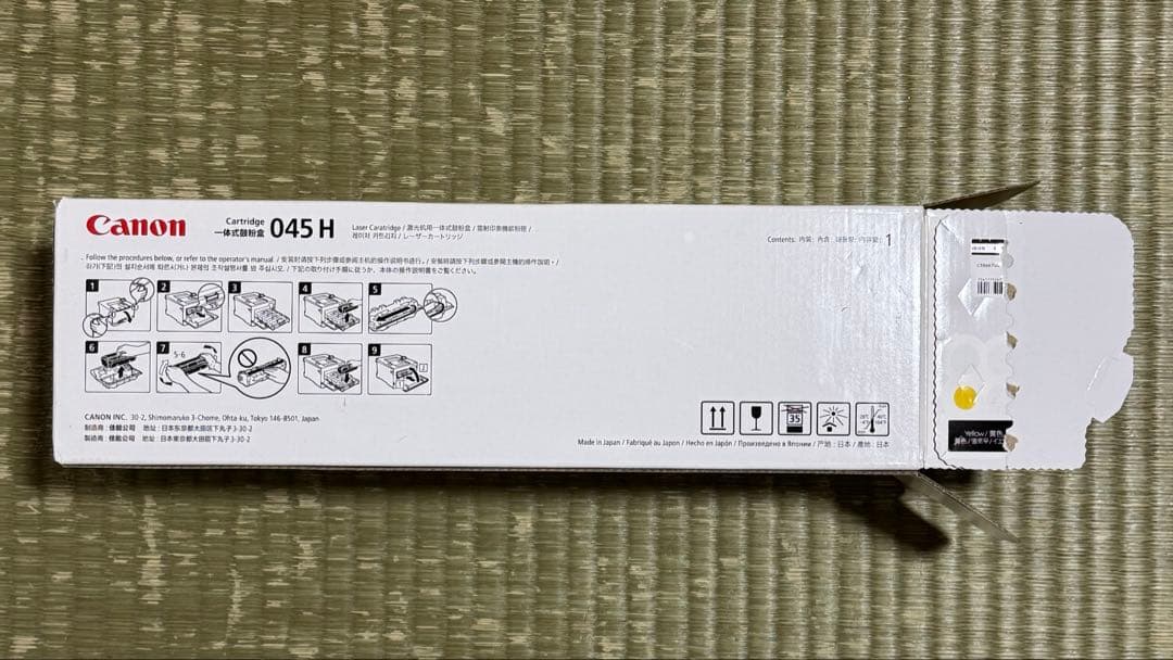 ⭐︎飛ぶキリン専用⭐︎ Canon トナーカートリッジ 045H イエローとシアン