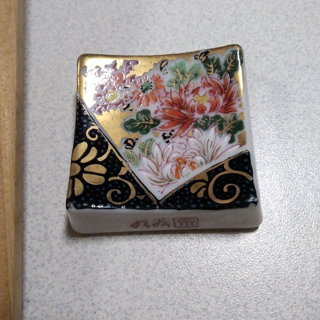 九谷焼　箸置　5個　セット　おまけボヘミアグラス付き