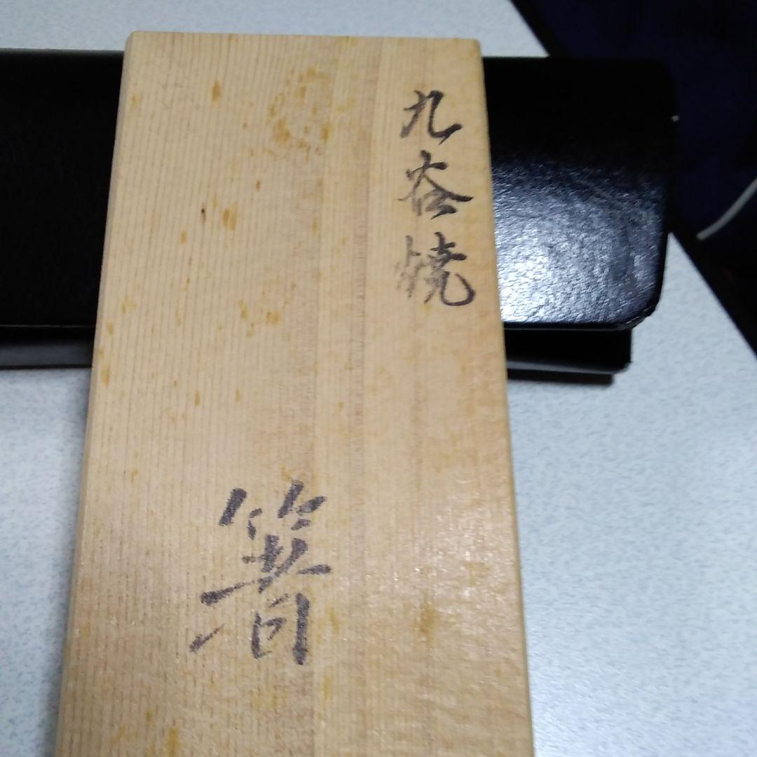 九谷焼　箸置　5個　セット　おまけボヘミアグラス付き