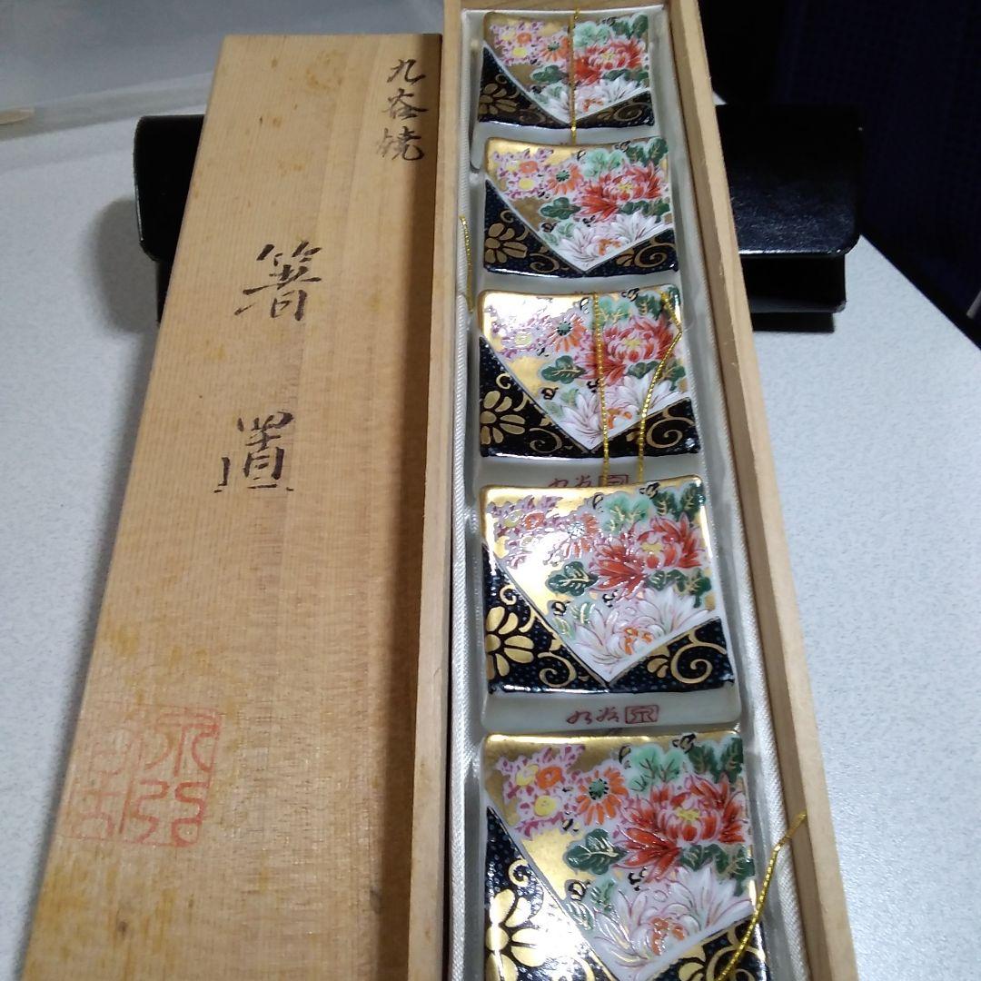 九谷焼　箸置　5個　セット　おまけボヘミアグラス付き