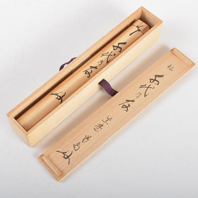 茶道具　宗春作　茶杓　銘「千代の友」　紫野　細合喝堂書付　共筒共箱　Ｃ　6262