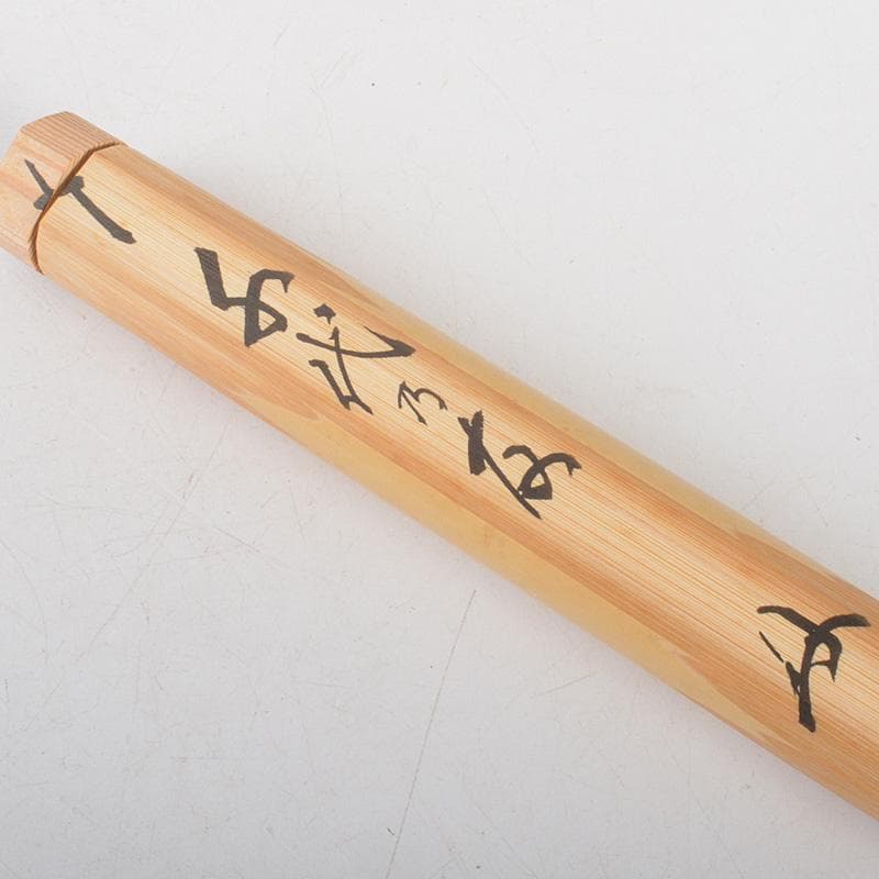 茶道具　宗春作　茶杓　銘「千代の友」　紫野　細合喝堂書付　共筒共箱　Ｃ　6262