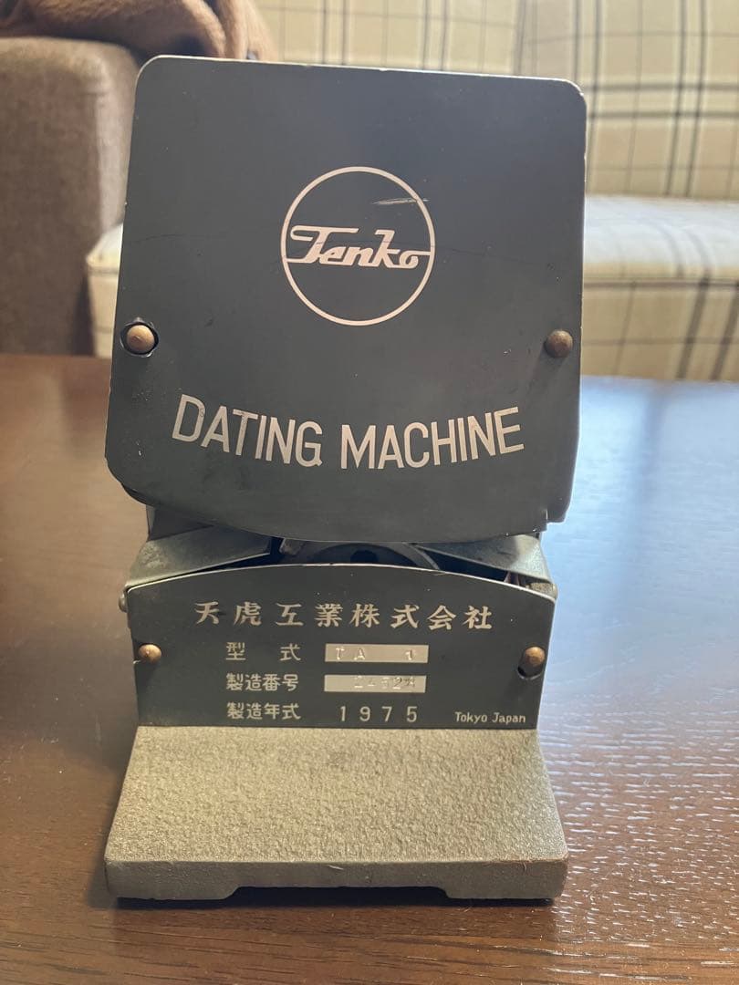 ダッチングマシン　天虎工業　1974年製　おまけ付き