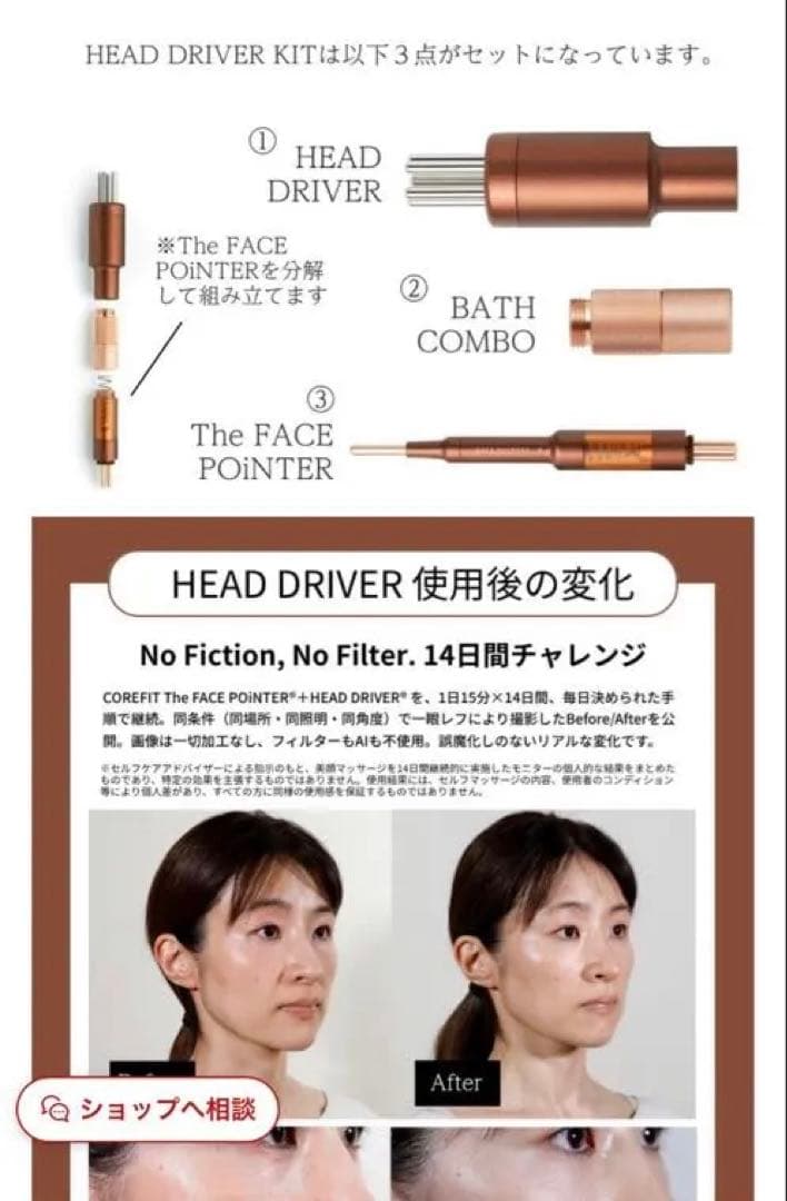 ボディ・フェイスケア Face Pointer II COREFIT HEAD D KIT