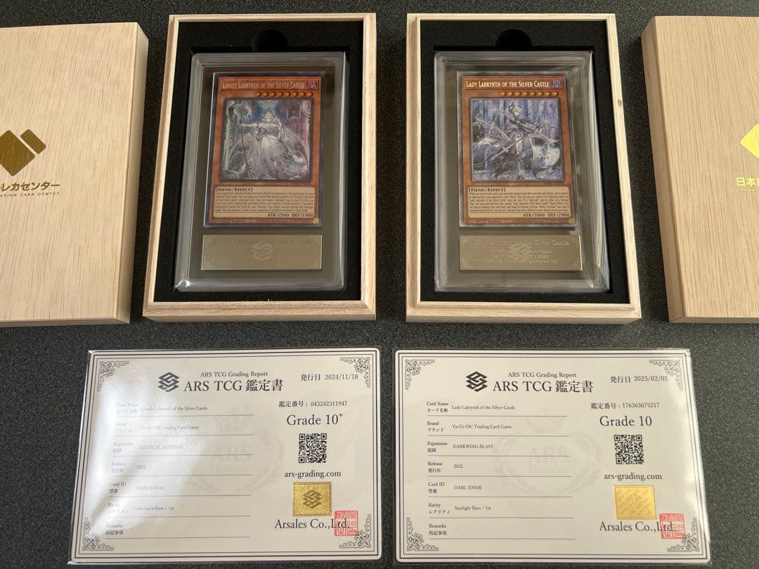 【ARS10+.10】遊戯王　白銀の城のラビュリンス＋迷宮城の白銀姫